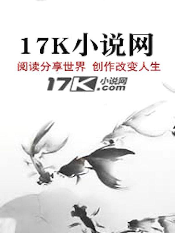 全家逃荒,我靠空间买下半壁江山 全家逃荒,我靠空间买下半壁江山
