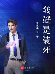 我就是庄始 我就是庄始