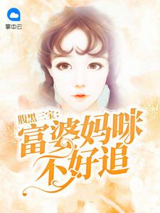 言小溪傅霈森 言小溪傅霈森
