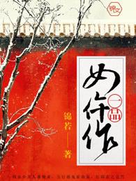 一品女仵作 一品女仵作