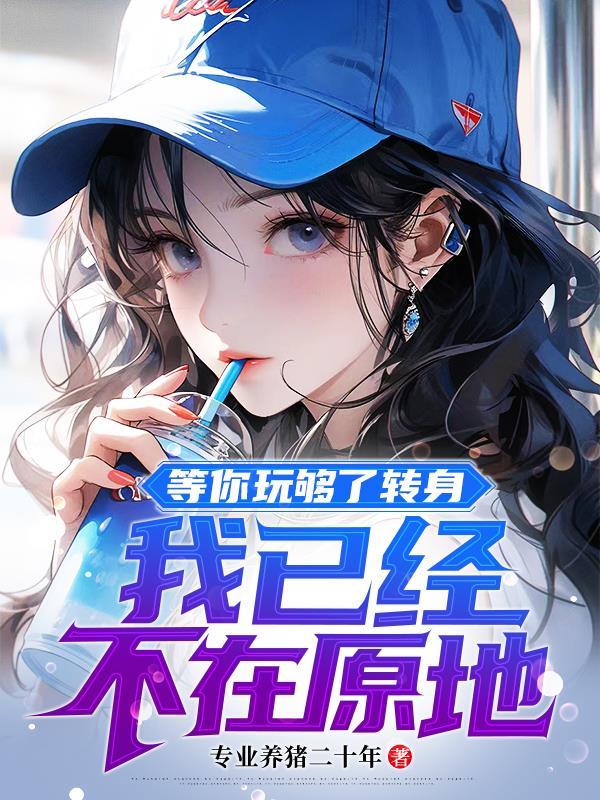 陈洛姜可薇苏盼月重生小说 陈洛姜可薇苏盼月重生小说