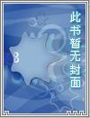 丞相夫人狠嚣张 丞相夫人狠嚣张