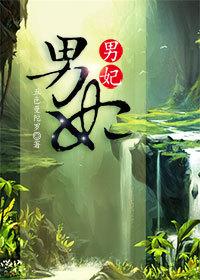 男妃 男妃