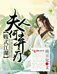 夫人,贱下留情! 夫人,贱下留情!
