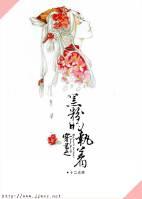 穿书之黑粉的执念(gl) 穿书之黑粉的执念(gl)