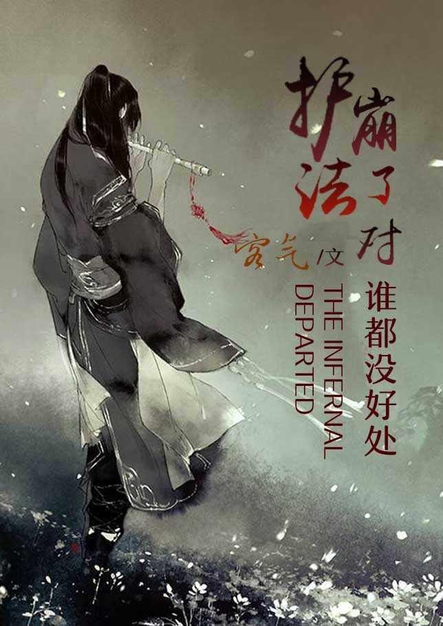 护法崩了对谁都没好处 护法崩了对谁都没好处