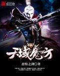天域魔方 天域魔方