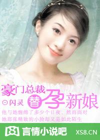 交易生子:签约妈咪要翘婚 交易生子:签约妈咪要翘婚