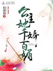 奈何公主想嫁我 奈何公主想嫁我