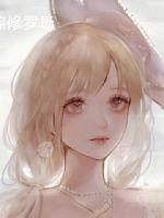 恋综修罗场 恋综修罗场