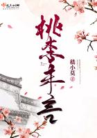 桃李未言 桃李未言