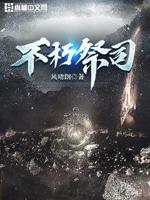 不朽祭司 不朽祭司