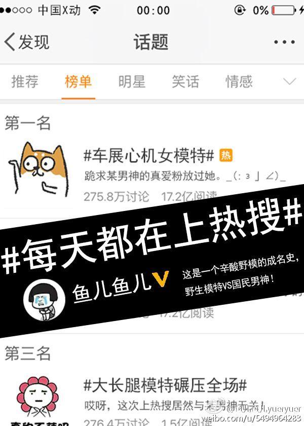 每天都在上热搜 每天都在上热搜