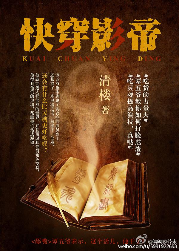快穿影帝 快穿影帝