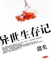 契约成婚:牧爷心尖宠入骨! 契约成婚:牧爷心尖宠入骨!