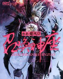 召唤神座 召唤神座