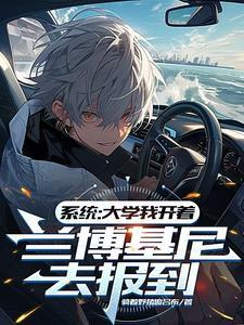 高考状元:开局获得神豪系统 高考状元:开局获得神豪系统