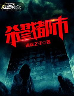 杀戮都市 杀戮都市