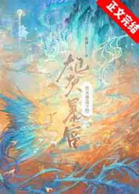 炮灰夫妇今天也想暴富 炮灰夫妇今天也想暴富