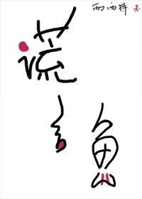 今天你撒谎了吗 今天你撒谎了吗