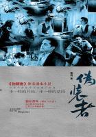 伪装者(胡歌 王凯 靳东主演) 伪装者(胡歌 王凯 靳东主演)