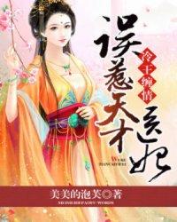 冷王缠情:误惹天才医妃 冷王缠情:误惹天才医妃