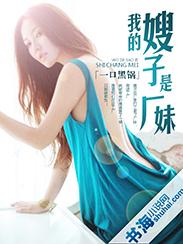 我的嫂子是厂妹 我的嫂子是厂妹