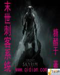 末世刺客系统 末世刺客系统