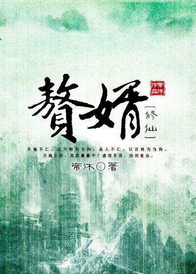 私家独宠:帝少的贴身保镖 私家独宠:帝少的贴身保镖