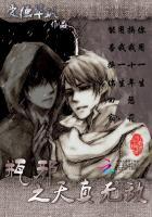 瓶邪之天真无敌 瓶邪之天真无敌