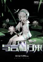 重生与言和归来 重生与言和归来