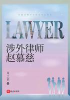 涉外律师赵慕慈 涉外律师赵慕慈