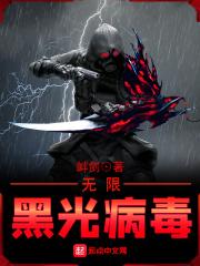无限黑光穿梭 无限黑光穿梭