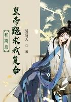 和离后皇帝跪求我复合 和离后皇帝跪求我复合