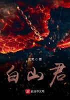 白山君 白山君
