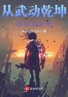 从武动乾坤开始的剑修 从武动乾坤开始的剑修