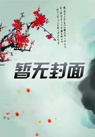 我的灵异笔记 我的灵异笔记